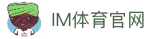 IM体育（IM SPORTS）官方网站